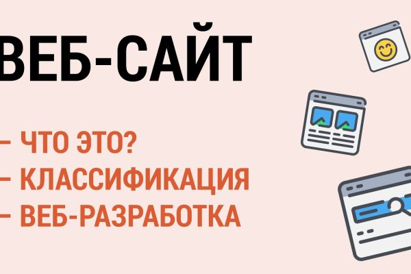 Регистрация на сайте кракен