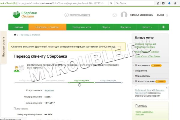 Кракен 16 даркнет продаж